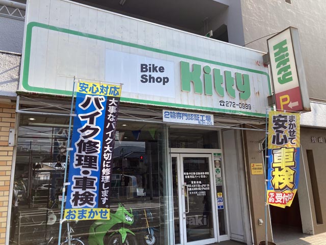 お店の写真