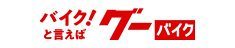 【goobike】カエデのぶらり三重の旅 Kawasaki 250TR 東海エリア 三重県・北中部地方 ツーリング情報