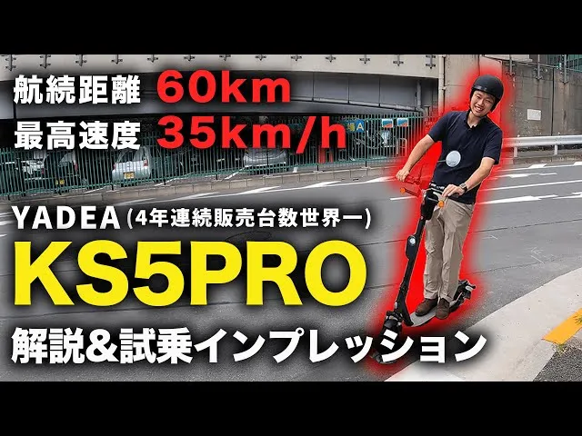 ����������������YADEA KS5PRO���襤��ץ�å���󡪺����ޤ�Ű��������ư���å��ܡ��ɡ�