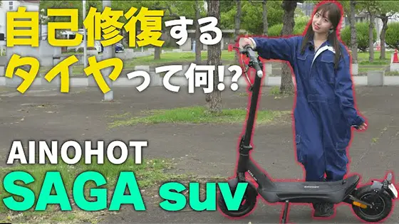 �ڥ��ե������б�!?��AINOHOT SAGA suv ��襤��ץ�å��������꾮�����ա�