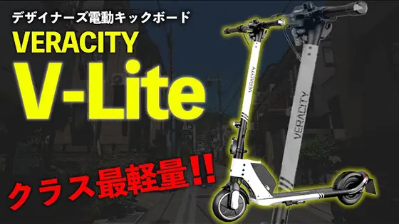 �ξ������ƥѥ�ե롪�����꾮���˾塢�Ƿ��̥�ǥ롪V-Lite���襤��ץ�å���󡪡�VERACITY��