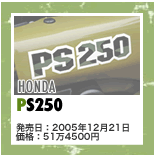 HONDA PS250 F2005N1221 iF514500~