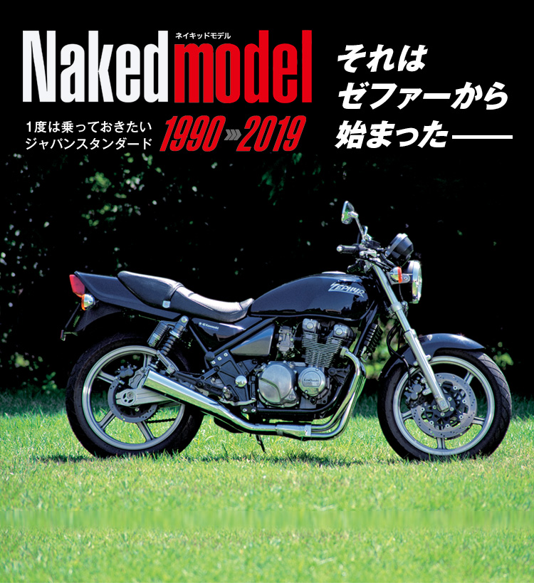 Nakedmodel