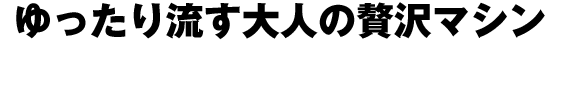 藬lґ}VN[U[n