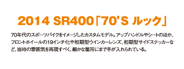2014 SR400u70fS bNv