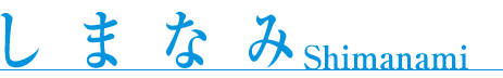 ܂Ȃ