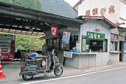 旅館栄吉
