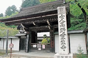室生寺
