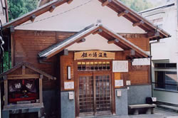 銀の湯