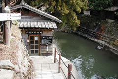 穴場共同温泉